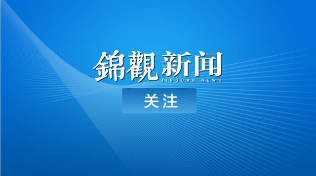 最新新闻观点