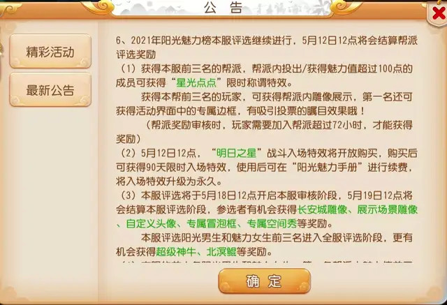 全年资料免费大全资料打开,重要性解释落实方法_标准版90.65.32