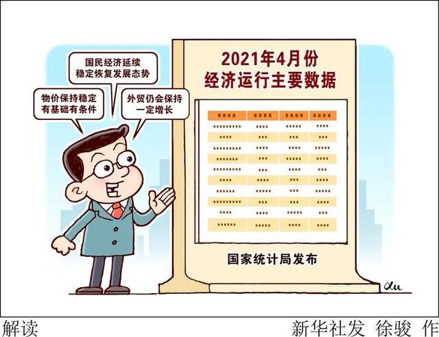 2024澳门码今晚开奖记录,确保成语解释落实的问题_入门版2.362