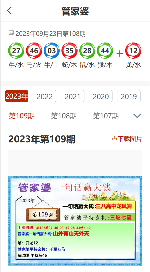 2020年管家婆一免费资料大全,时代资料解释落实_标准版90.65.32