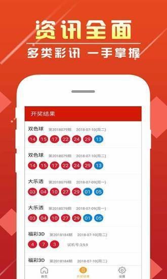 新澳门精准四肖期期中特公开下裁,全局性策略实施协调_ios2.97.118