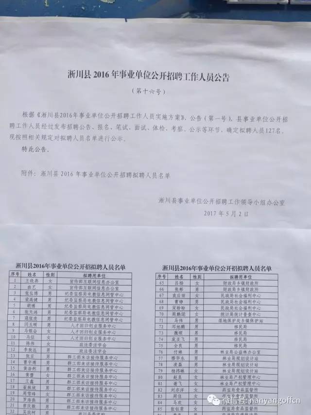 淅川最新招工信息，探寻职业发展新机遇