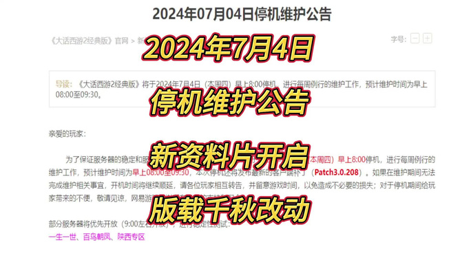 新澳门2024年正版免费公开,最佳精选解释落实_粉丝版335.372