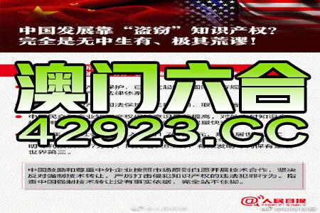 新澳门免费资料,准确资料解释落实_标准版90.65.32