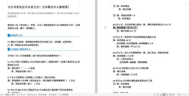 新奥门特免费资料大全成语猜的吗,涵盖了广泛的解释落实方法_游戏版256.183