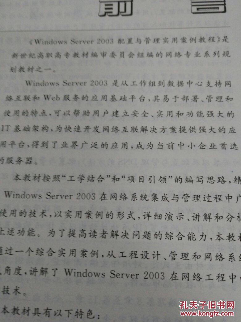 www.263dm.com,决策资料解释落实_win305.210