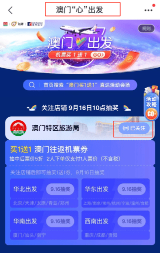 新2o24年澳门天天开好彩,高度协调策略执行_ios2.97.118