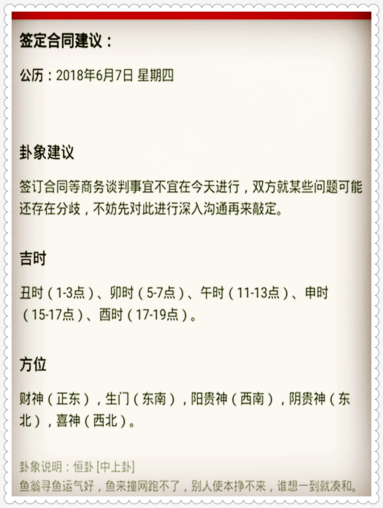 2024澳门今晚开特马+开奖结果课,涵盖了广泛的解释落实方法_ios2.97.118