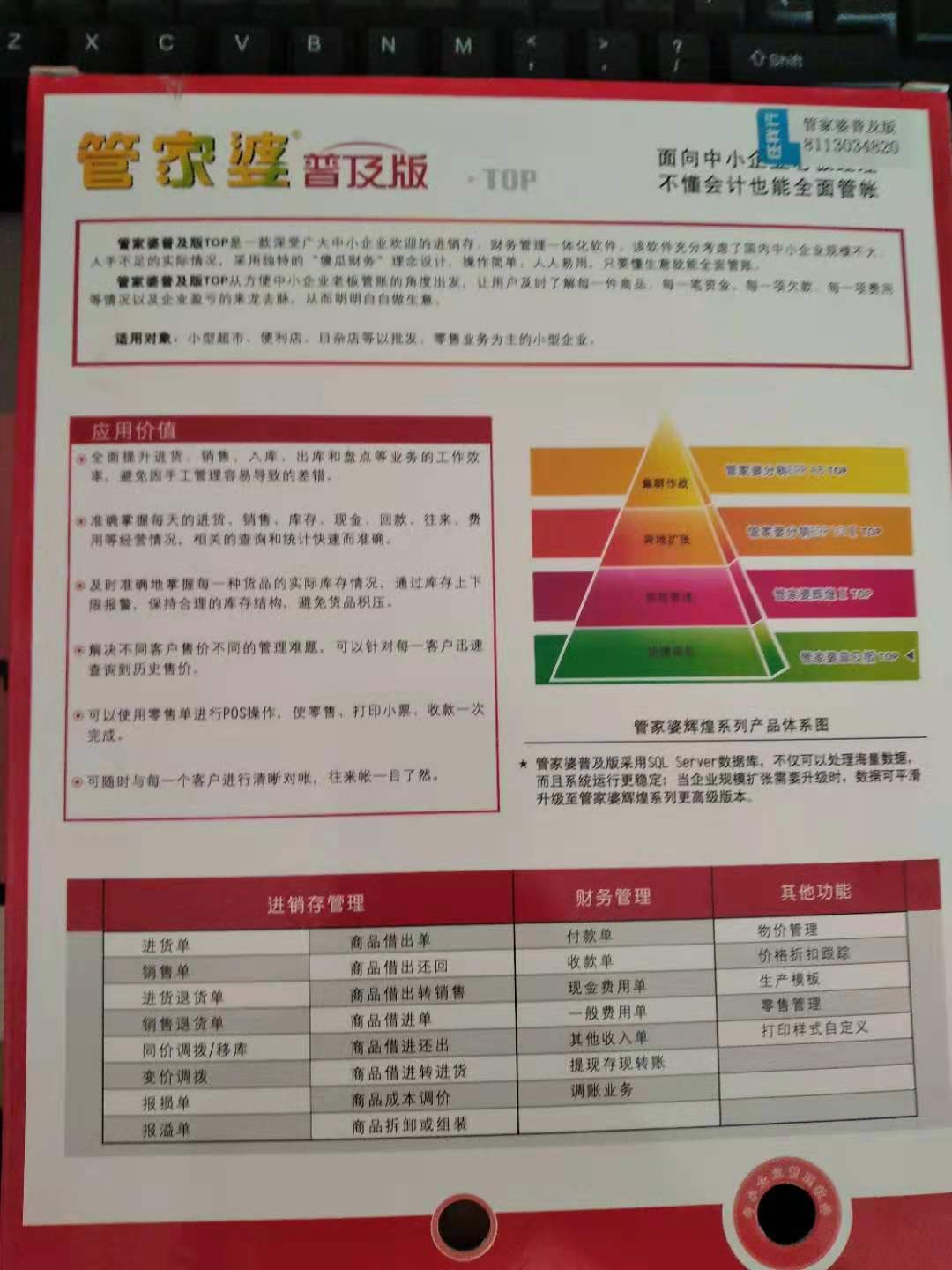 管家婆资料,资源整合策略实施_定制版3.18