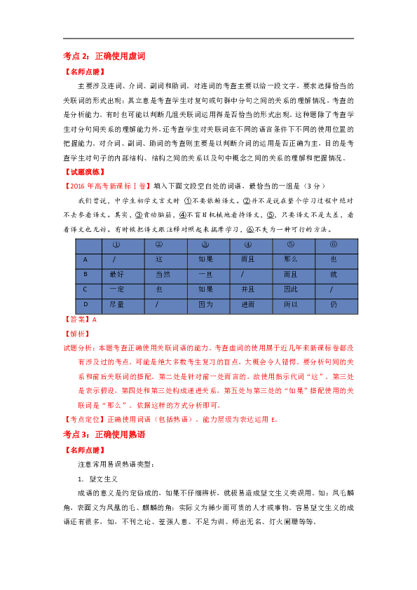 新澳门一码一码100准确,平衡性策略实施指导_模拟版9.232