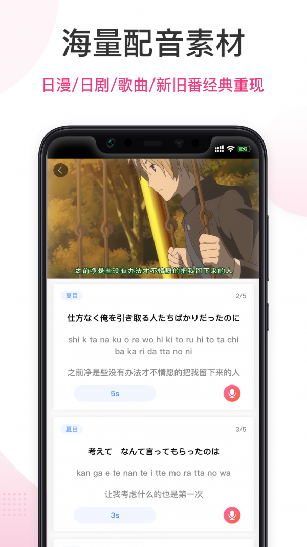 最新日语学习神器，勉强日语App