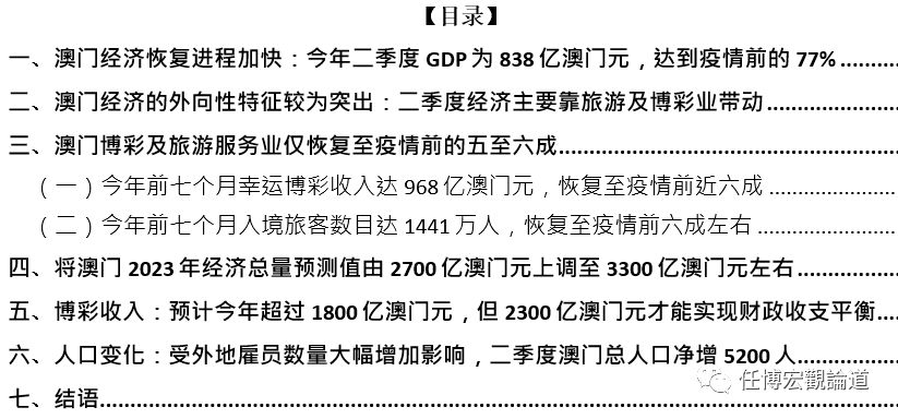 新澳门内部一码精准公开,经济性执行方案剖析_体验版3.3