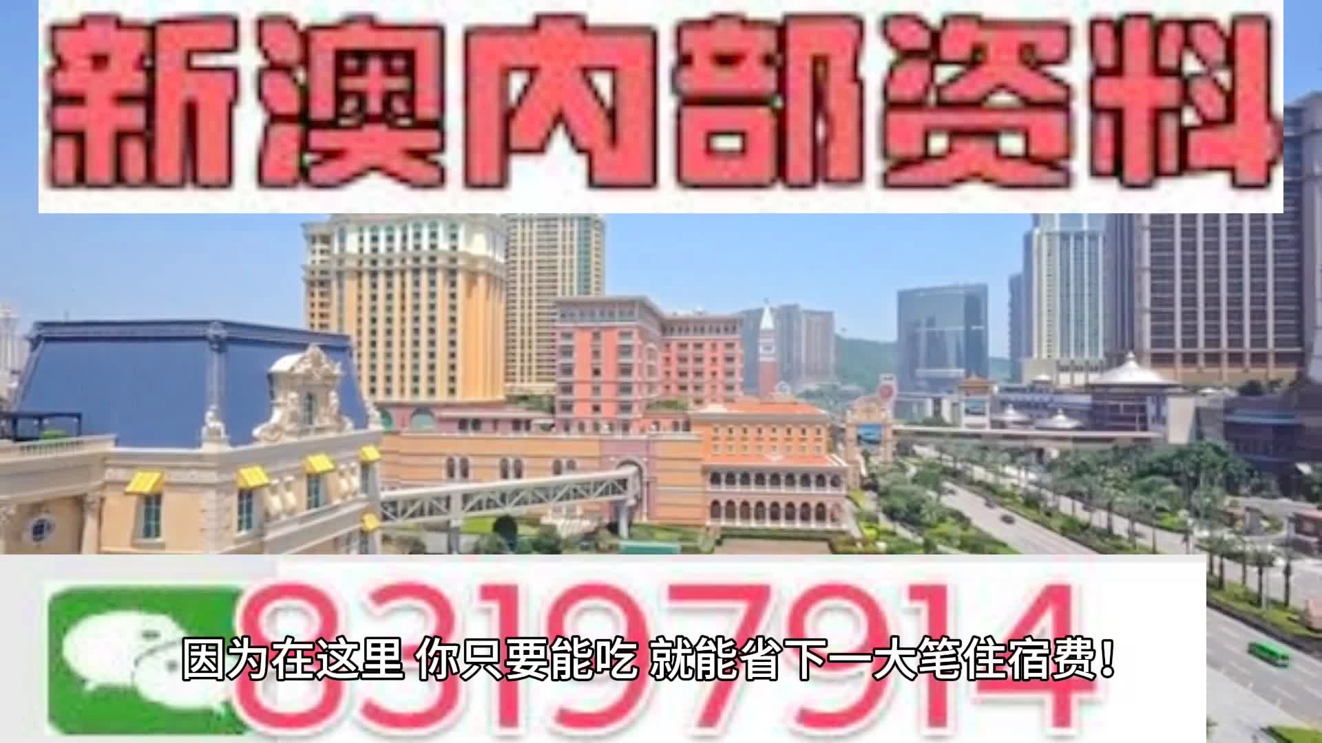 2024年新澳门天天开彩,经典解释落实_豪华版3.287