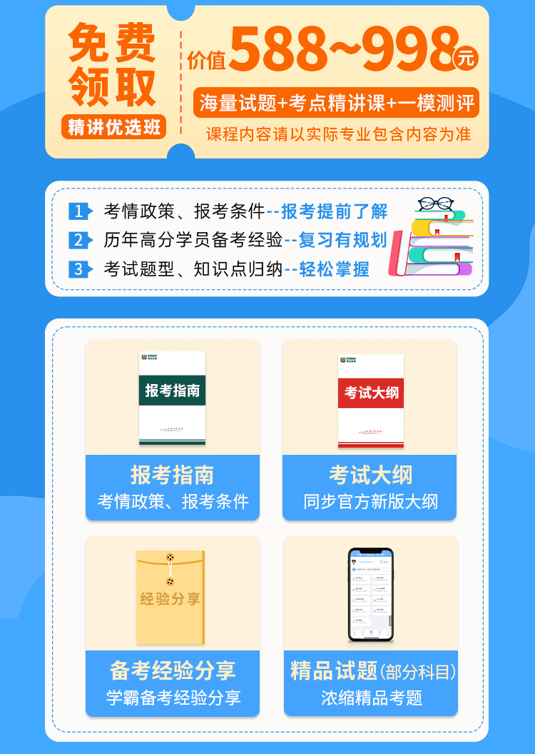 王中王免费资料一精准资料,正确解答落实_优选版2.332