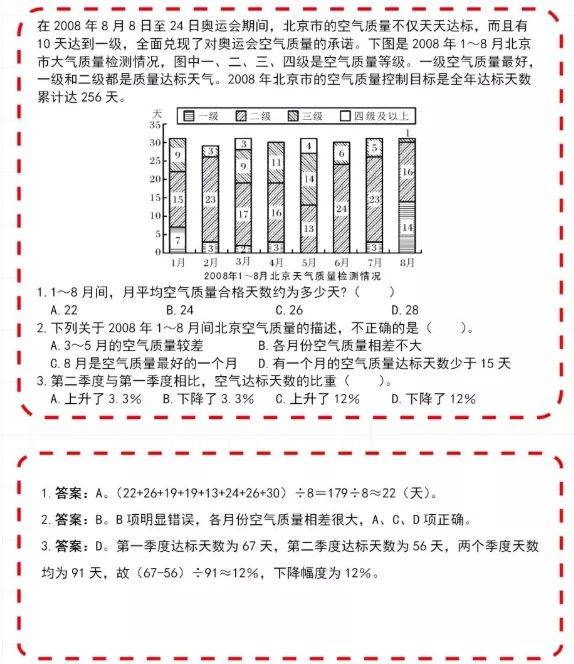 新奥门开奖记录,最新答案解释落实_模拟版9.232