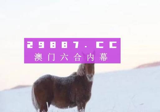 澳门王中王一肖一特一中,效率资料解释落实_HD38.32.12