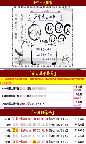 澳门彩王中王大全资料,经典解释落实_豪华版3.287