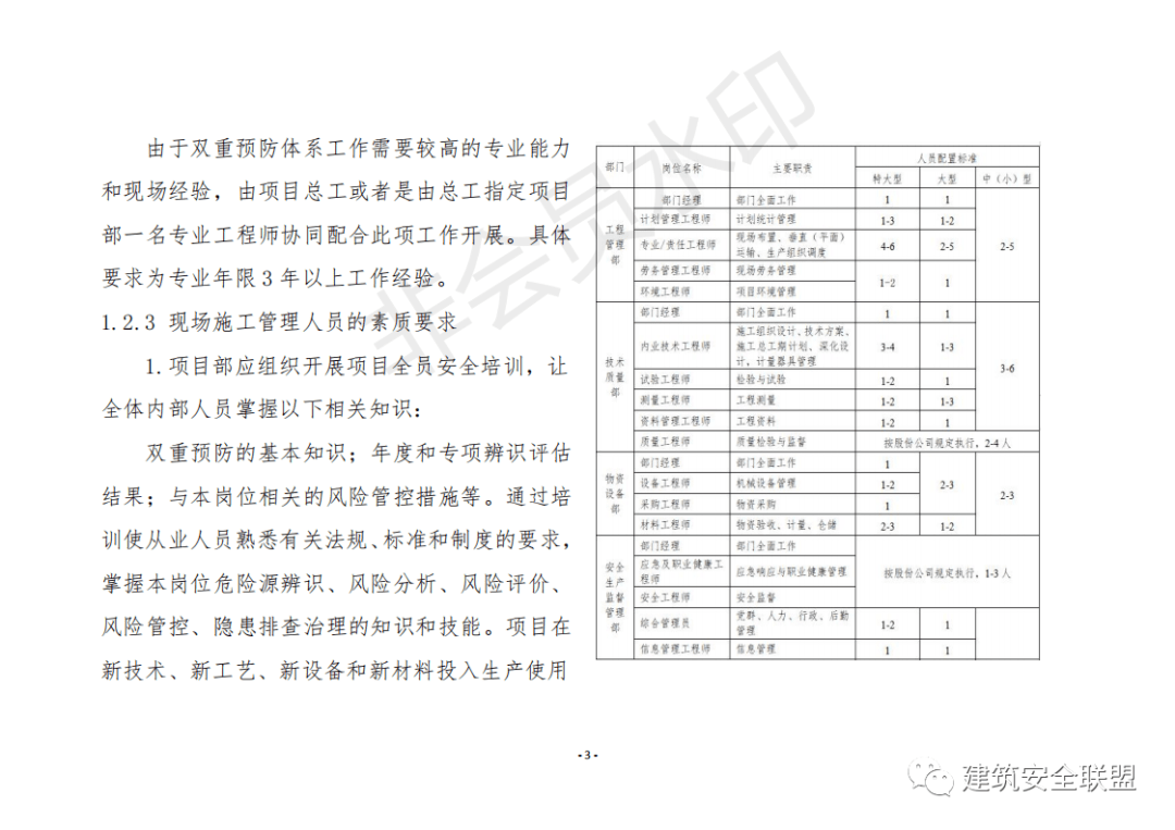 新奥门资料大全码数,广泛的解释落实方法分析_精简版9.762