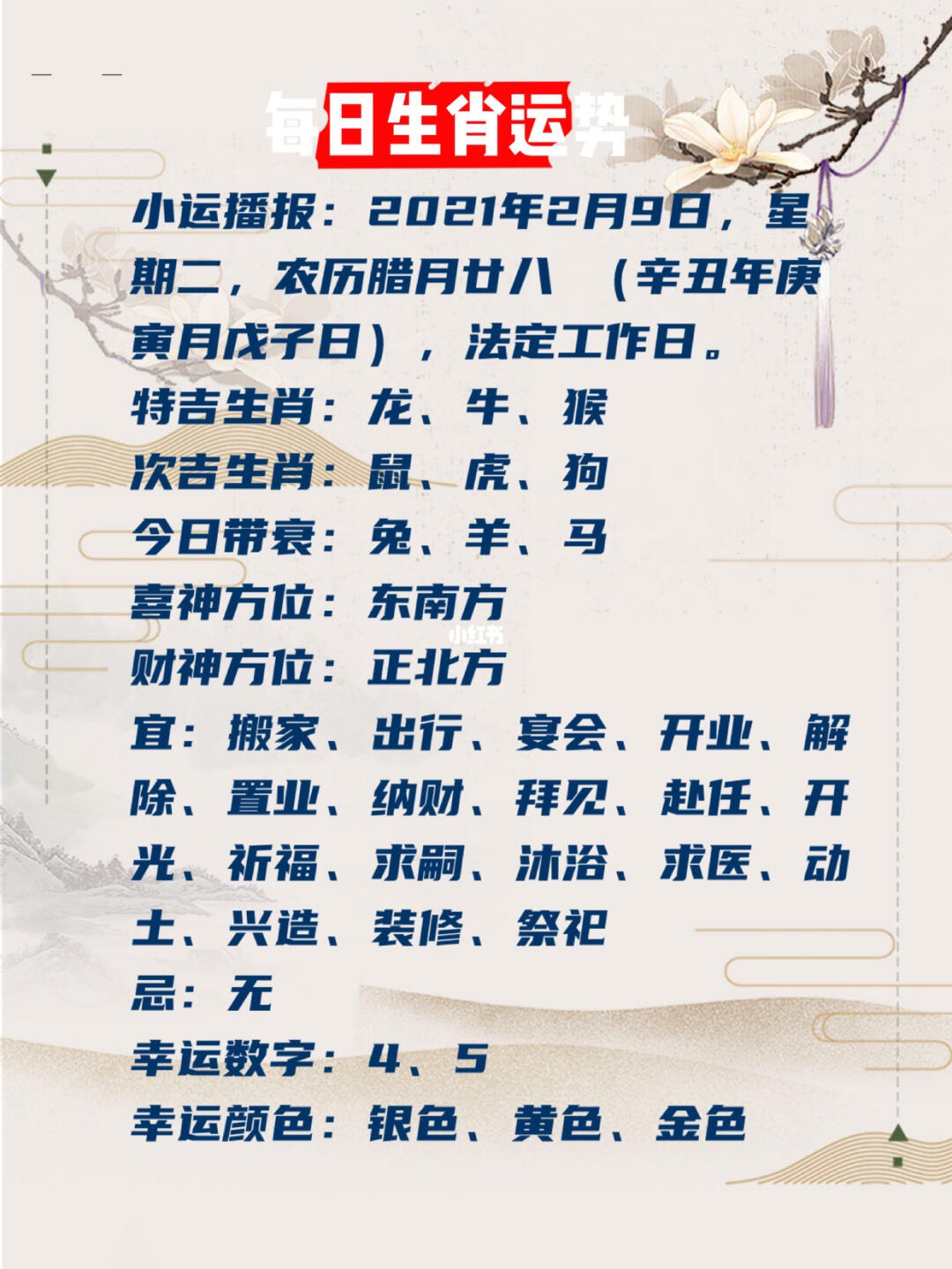 今晚新奥九点半出什么生肖5,调整方案执行细节_完整版2.18