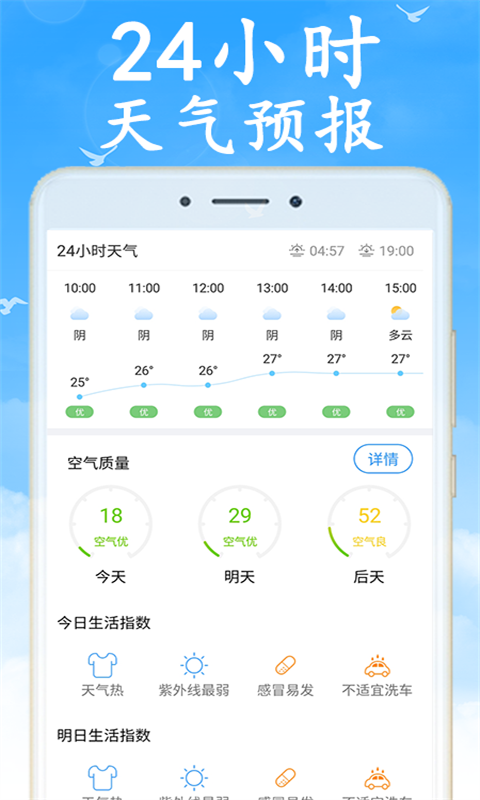 掌握天气信息的新选择，最新天气通应用介绍