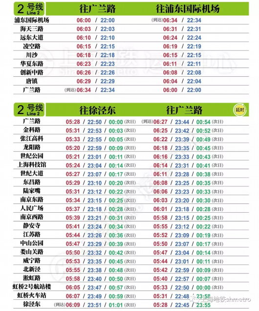 2024年11月2日 第29页