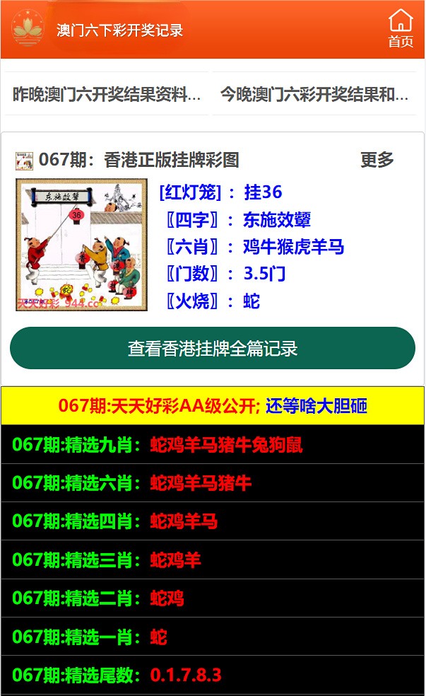 2024年11月2日 第40页