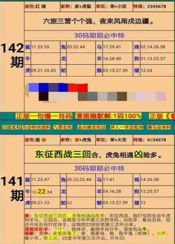 新澳门精准四肖期期准,可靠数据评估_策略版58.168