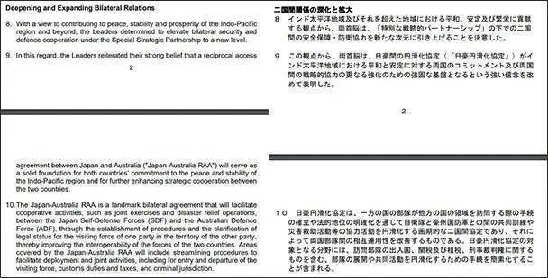 2024新澳历史开奖,持久性方案解析_Harmony款86.392