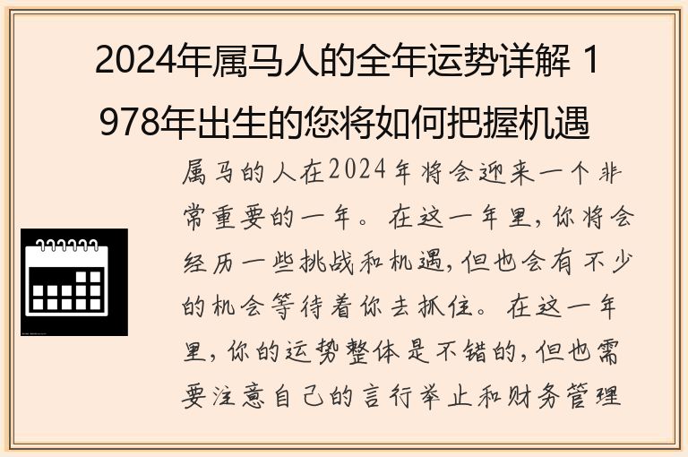 2024最新奥马免费资料生肖卡,诠释评估说明_iShop69.660