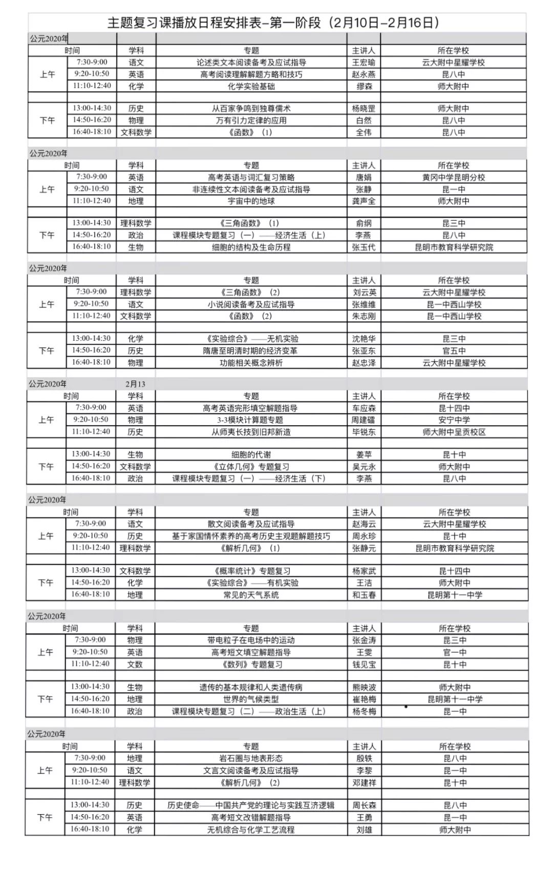 新澳门49码每天开奖吗,涵盖广泛的说明方法_Premium71.168