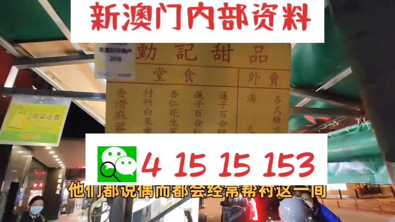 澳门最牛三肖三码中特的优势,决策资料解释落实_LT47.461