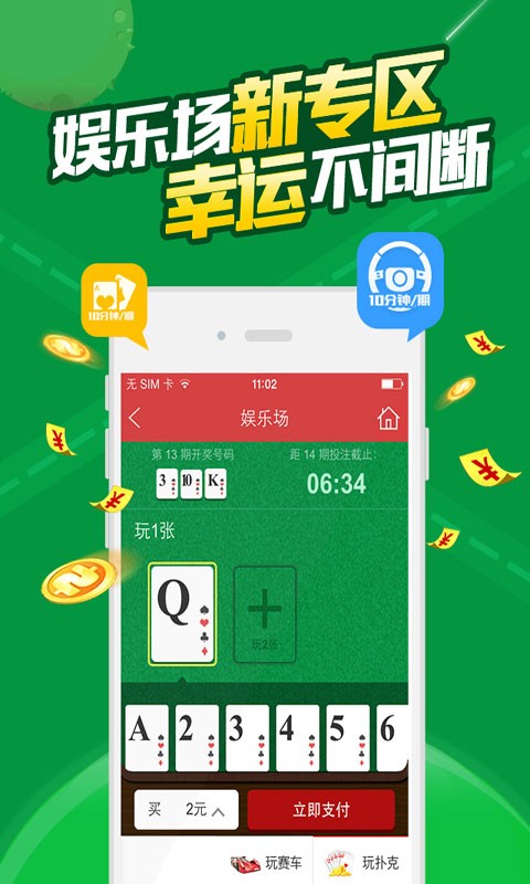 澳门六开彩天天免费领取,创新解析执行_手游版18.962