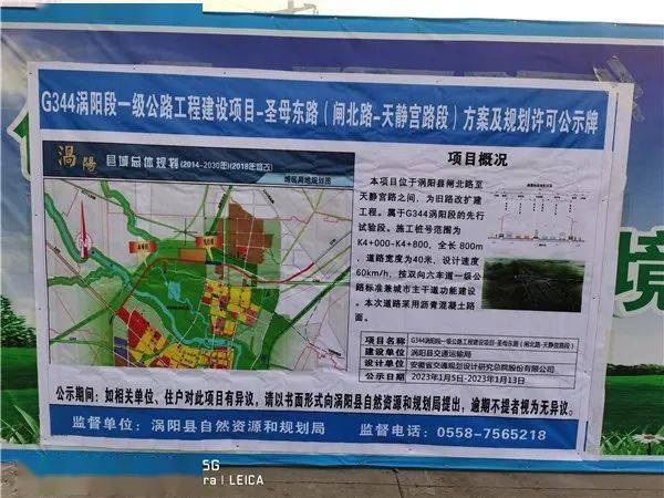 涡阳公路最新规划，构建现代化交通网络新篇章