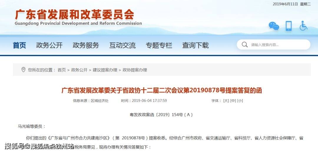 广东八二站官网,重要性解释落实方法_标准版90.65.32