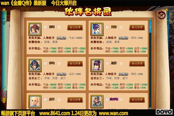 澳门最准真正最准龙门客栈,精细设计计划_eShop86.848