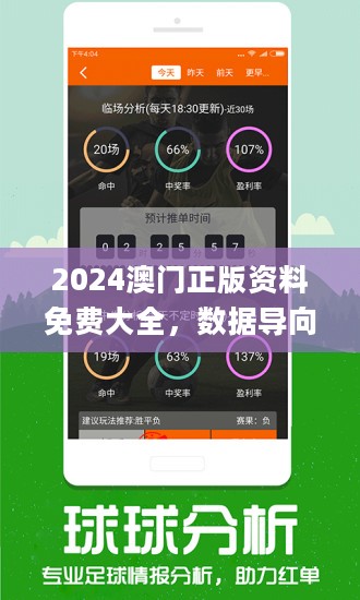 澳门宝典2024年最新版免费,快速设计问题方案_移动版30.44