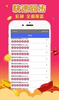 澳门一肖一码100%准确一,准确资料解释落实_Android256.183