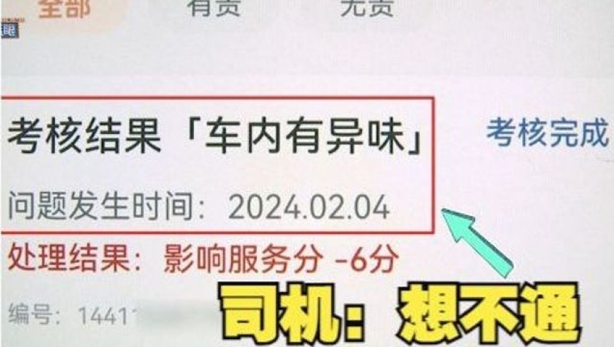 2024年澳门六今晚开奖结果,稳定性策略解析_领航款16.870