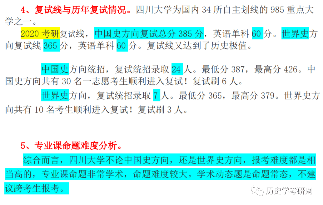 2024年11月3日 第30页