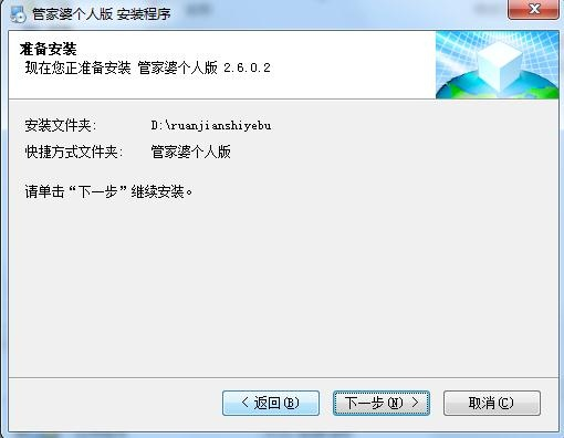 正版资料管家婆一句话,高效实施方法解析_标准版90.65.32