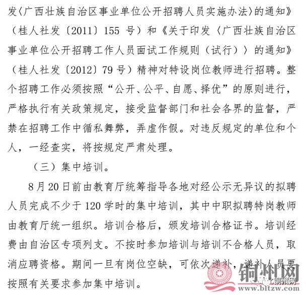 北流工作招聘最新动态概览