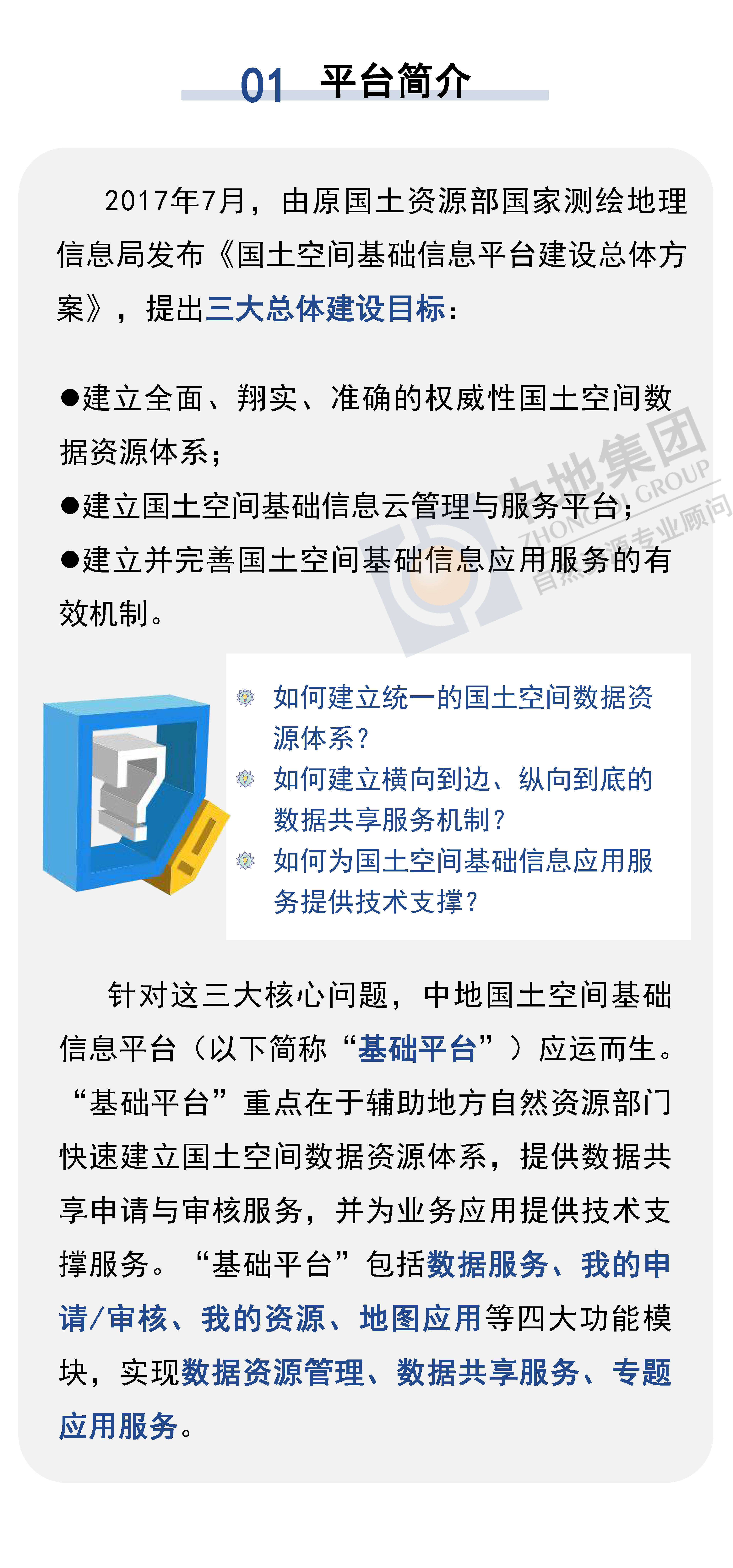 澳门一码一肖一待一中四不像,资源整合实施_AP50.61