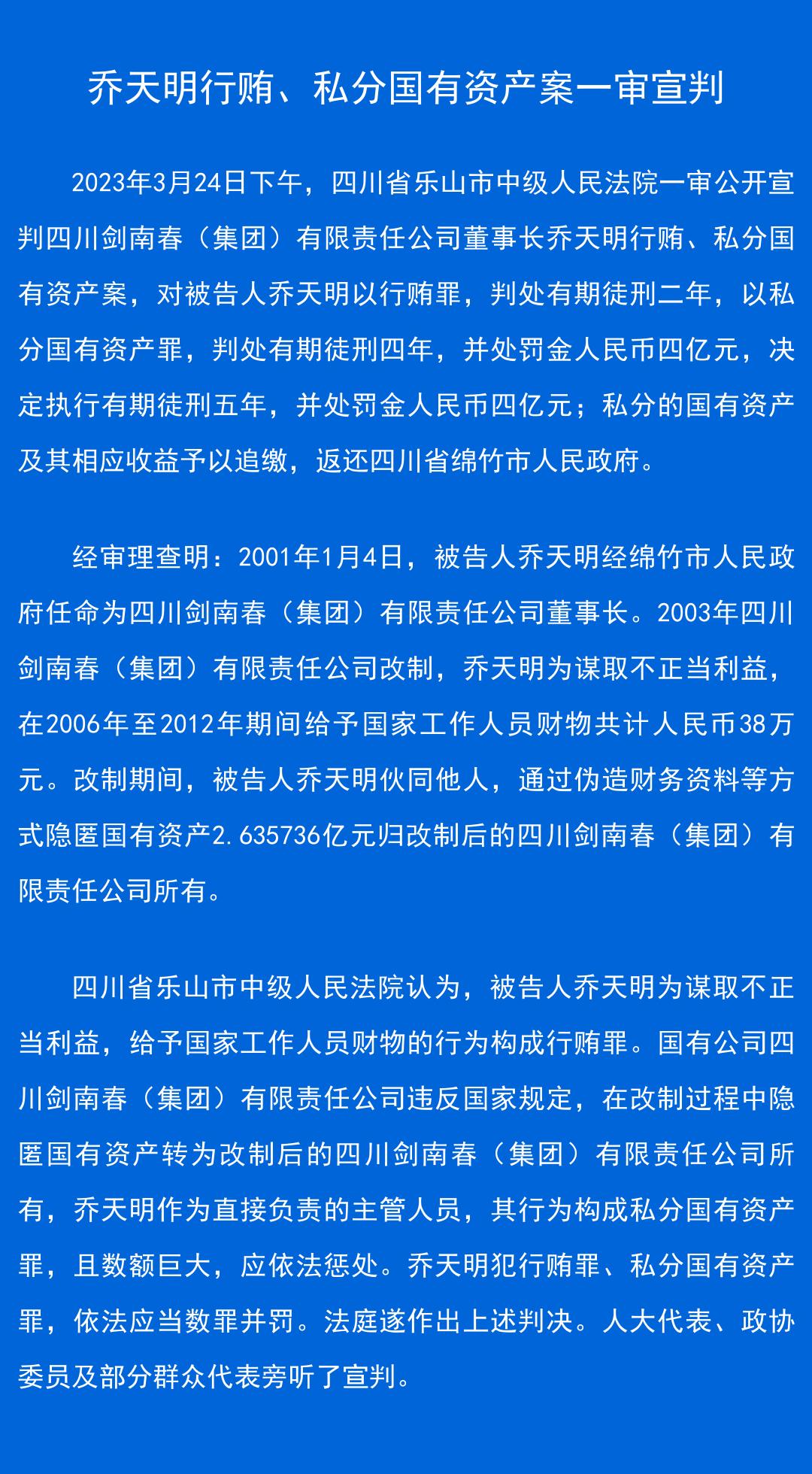 乔天明最新动态揭秘，探寻未来新篇章，揭开神秘面纱