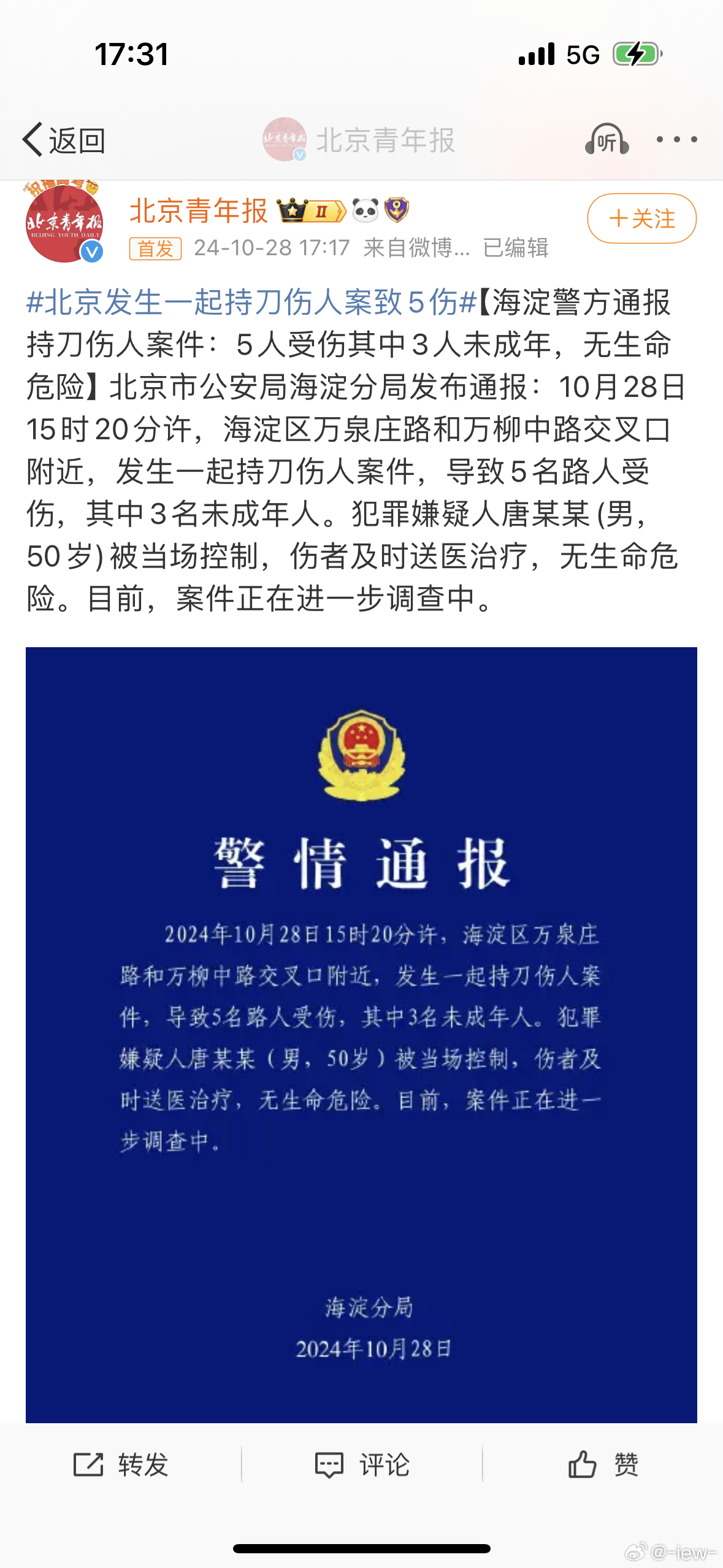 北京最新打架事件，深度分析与反思启示