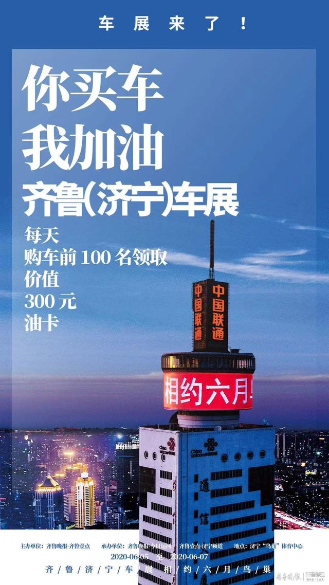 济宁车市购车盛宴，最新优惠，不容错过