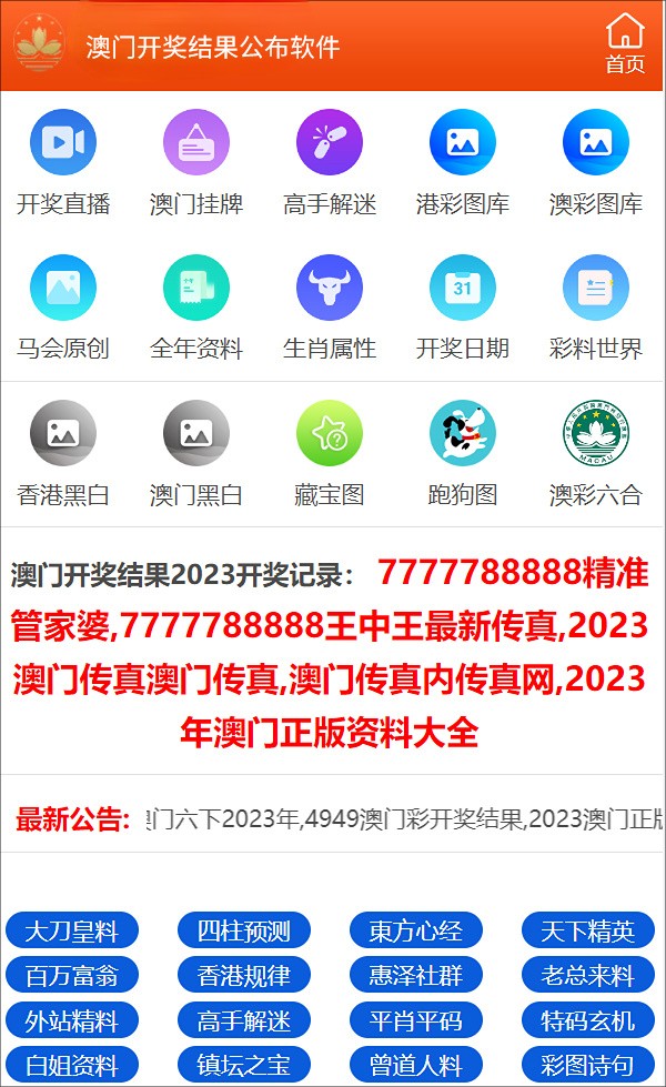 澳门管家婆一肖一码一中一开,系统解答解释落实_Prime95.424