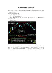 新澳天天开奖资料大全1050期,经典案例解释定义_户外版13.732