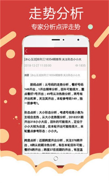 2024新奥历史开奖记录APP,综合数据解析说明_Lite16.434