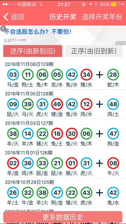 2024香港正版资料免费大全精准,全面设计执行数据_精英版66.247