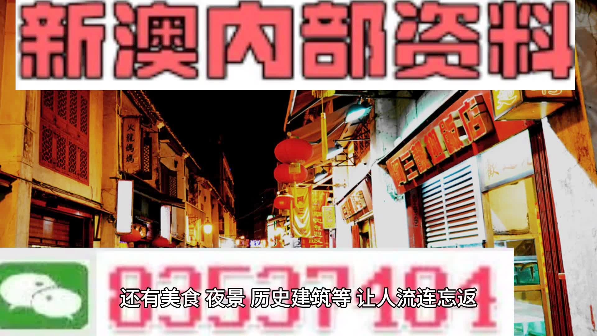 新澳最新内部资料,精细解答解释定义_体验版23.592